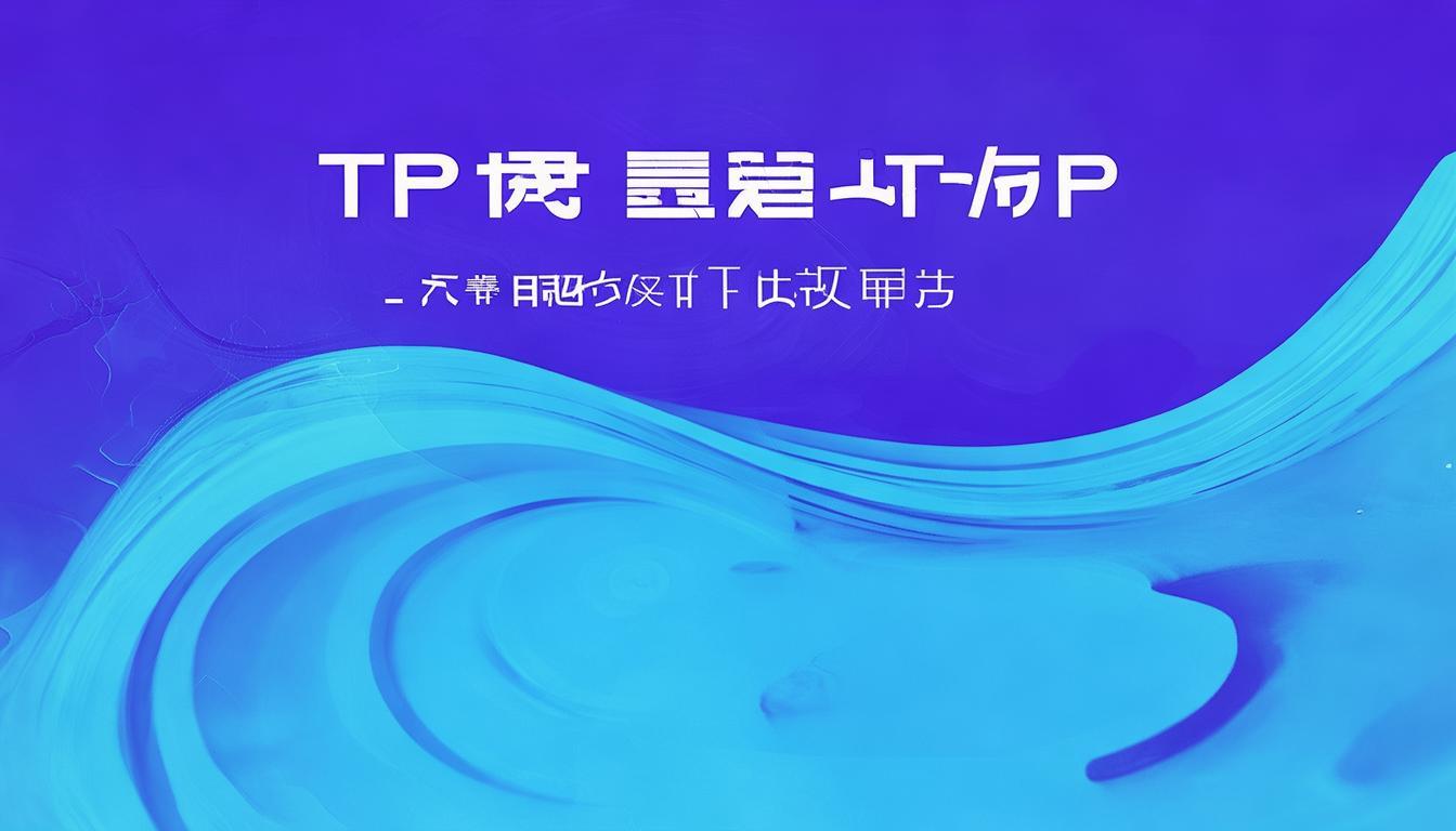 TP-Link APP：简化无线设备的用户体验_tplink无线客户端设置_tplink无线管理器设置