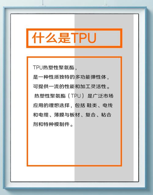 热塑性差_TPU的热塑性如何影响其性能？_热塑性弹性体性能