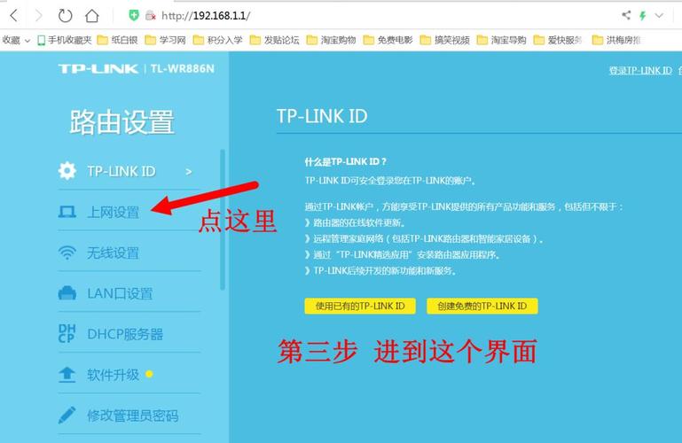 TP-Link APP路由器绑定功能的一步步教导_TP-Link APP路由器绑定功能的一步步教导_TP-Link APP路由器绑定功能的一步步教导