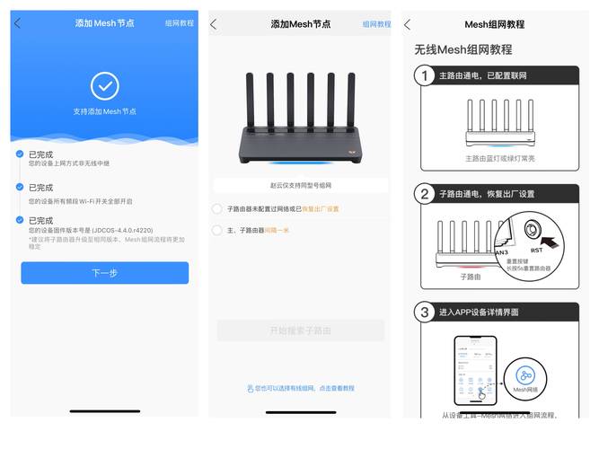 如何通过TP-LINK BE3600提升家庭网络速度？_家庭wifi提速_tplink怎么提升速度