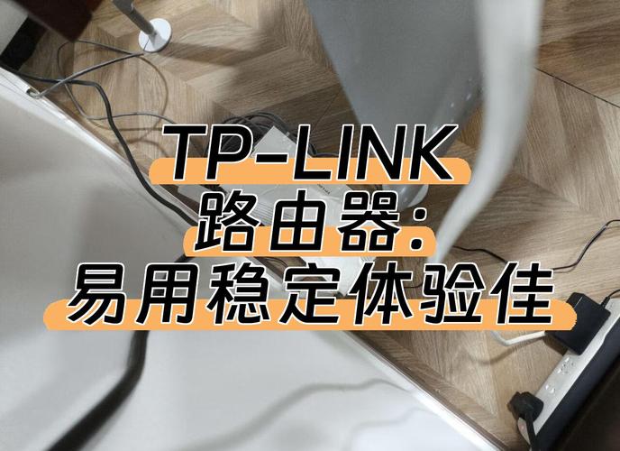 TP-Link路由器的长期稳定运行优势_无线路由器稳定性_tp路由器稳定性