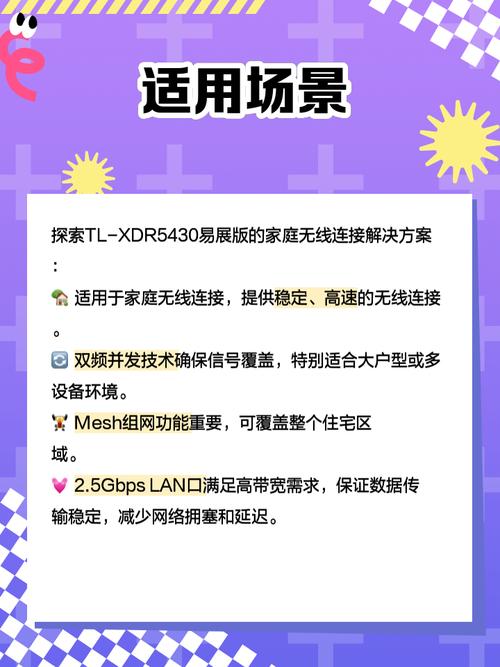 TP-LINK XDR5430易展版全方位评测与对比_tplink易展版和标准版_tp-link易展版怎么样