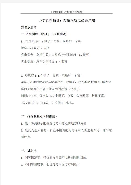 胜胜利利_TPTP游戏如何利用情报获得胜利_胜利游戏