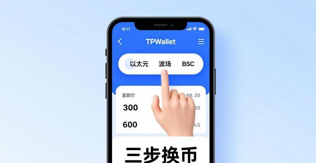 TPWallet操作便利吗？深度实测来了