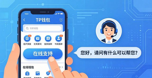 tp钱包官方技术支持：三步快速解决你的疑问