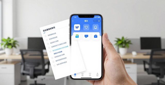 TP 2025安卓版评测：移动办公效率翻倍新选择