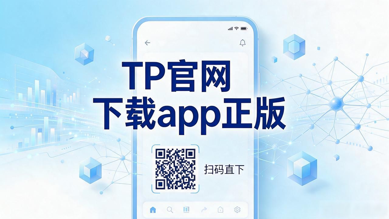 TP官网下载app正版：用户行为分析与体验优化方案