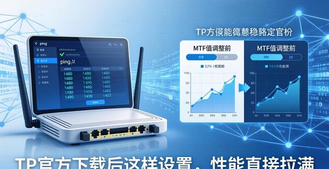 TP官方下载后这样设置，性能直接拉满