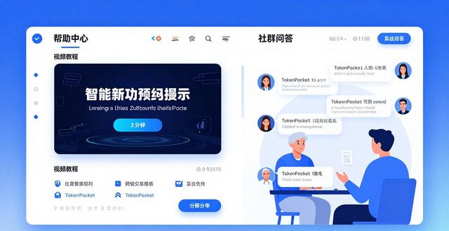 TokenPocket官网新功能速览，3招掌握最新技巧