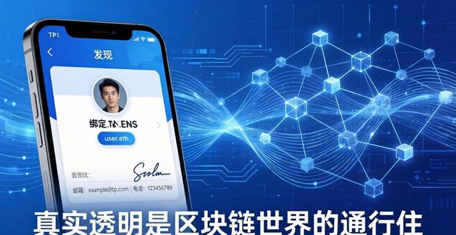 TP官方下载后，如何快速打造个人品牌