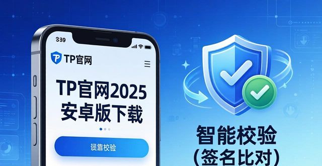 TP官网2025安卓版下载 战略合作升级