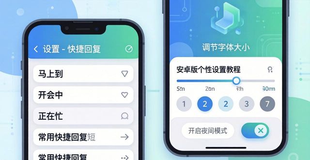 TP安卓版个性设置三步搞定