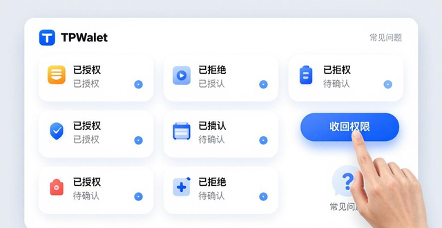 TPWallet安全又顺手 多链钱包体验好在哪